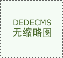 团队严酷带头的“